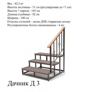 Приставная лестница к дому, дачник д 333