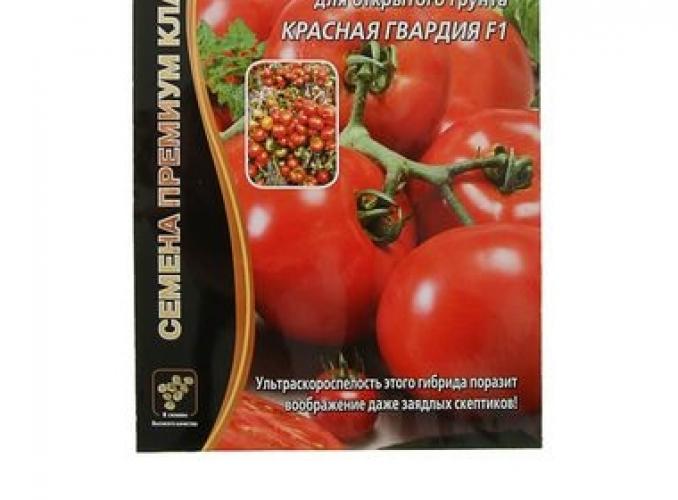 Семена Томат Красная Гвардия F1 крупноплодный, кистевого типа для открытого грунта, 8 шт