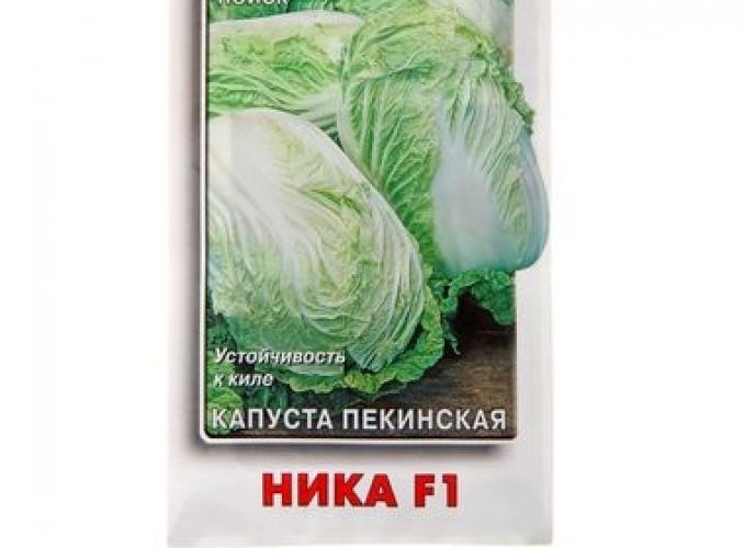 Семена Капуста пекинская Ника F1, 0,1 г.