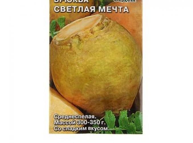 Семена Брюква Светлая мечта, 0,5 г