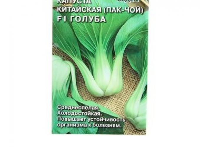 Семена капуста Голуба F1 пак-чой 0,3 г.