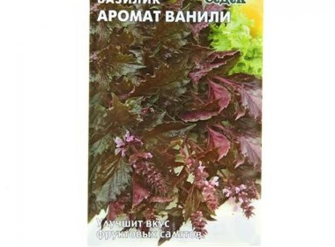 Семена пряность Базилик Аромат Ванили 0,1 г.