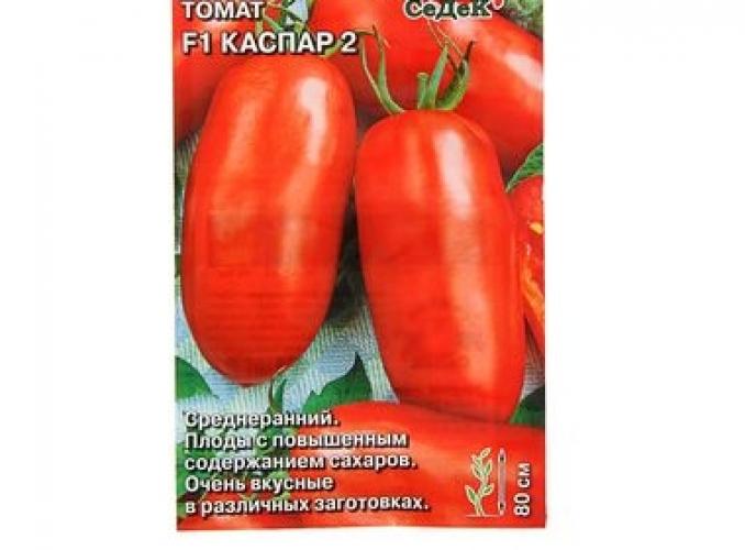 Семена Томат Каспар 2 F1, среднеранний, закрытый грунт 0,05 г