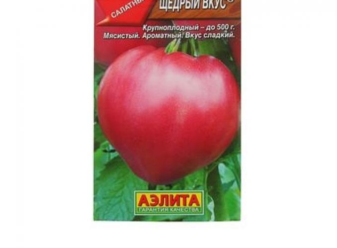 Семена Томат Щедрый вкус, 0,2 г