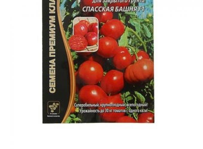Семена Томат Спасская Башня F1 крупноплодный, среднеранний, всепогодный, 8 шт