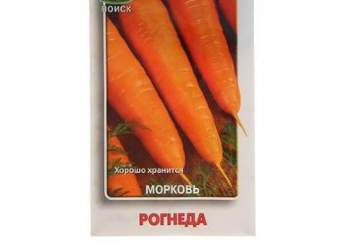 Семена Морковь Рогнеда, 2 г.