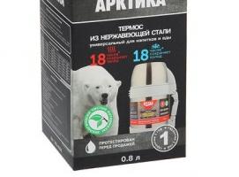 Термос универсальный «Арктика», бытовой, вакуумный, 0.8 л, хром