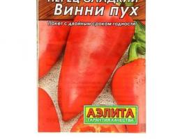 Семена Перец сладкий Винни пух, 0,3 г